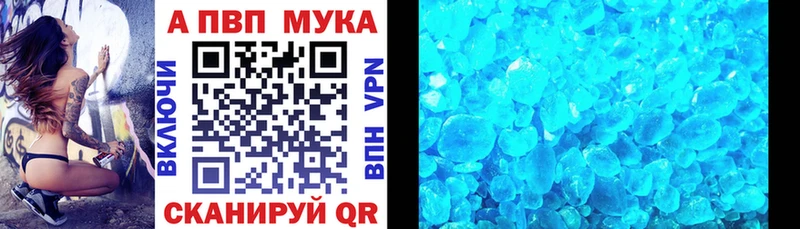 Купить где  Междуреченск  Alfa_PVP Crystall 