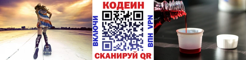 Купить  Междуреченск  Кодеиновый сироп Lean напиток Lean (лин) 