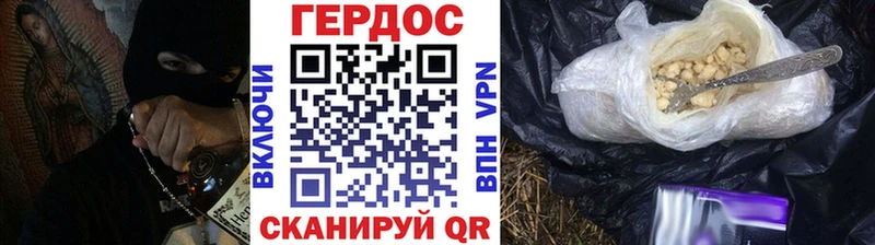 Купить где  Междуреченск  ГЕРОИН VHQ 
