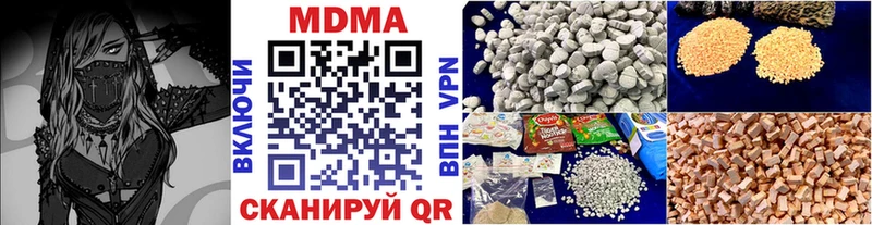 МДМА кристаллы  Купить  Междуреченск 