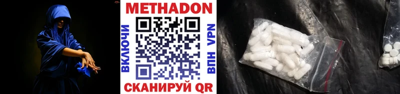 Метадон methadone  Купить где  Междуреченск 